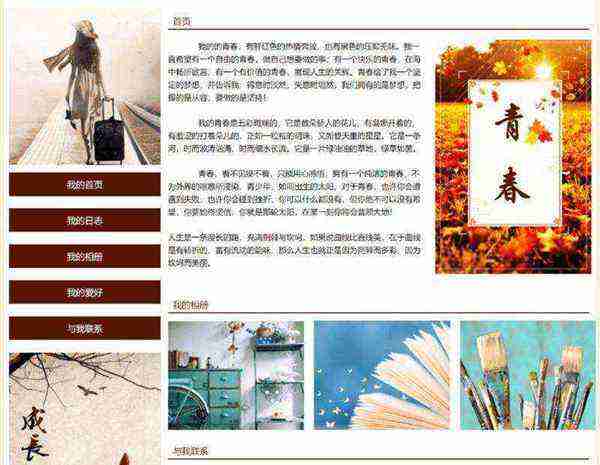 网页设计需要学什么知识和技能