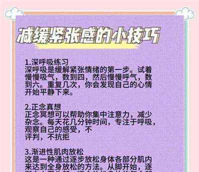 考试紧张有什么办法解决