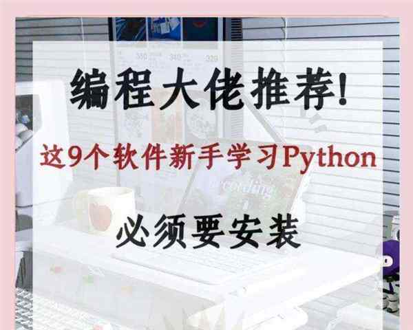 苹果笔记本c语言编程软件哪个好