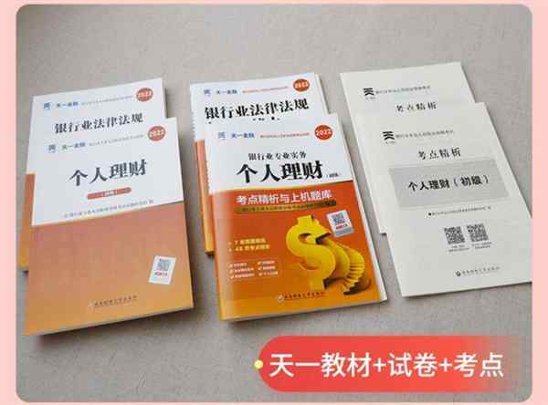 怎么查自己的银行从业资格证有效期多久