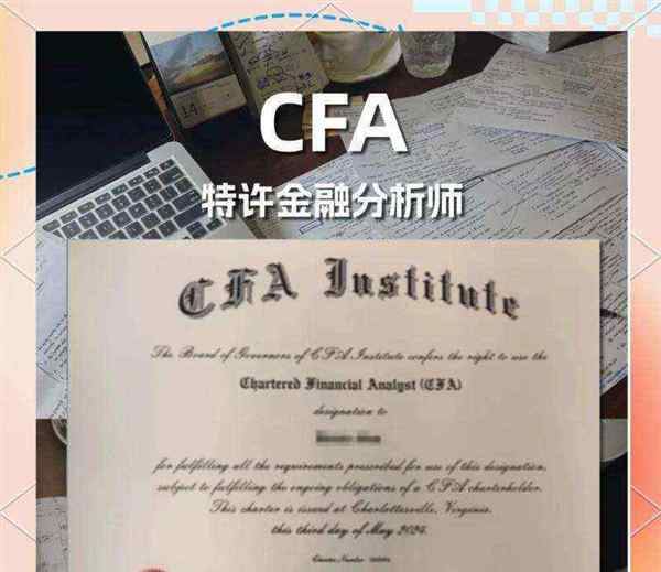 cfa考试科目是什么