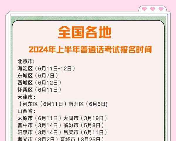 关于2024年catti三笔报名时间的信息