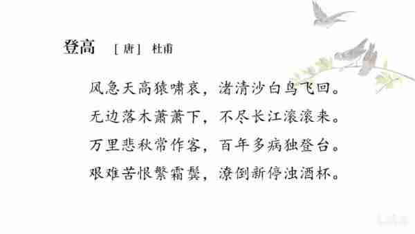2021新高一语文必修一必背古诗
