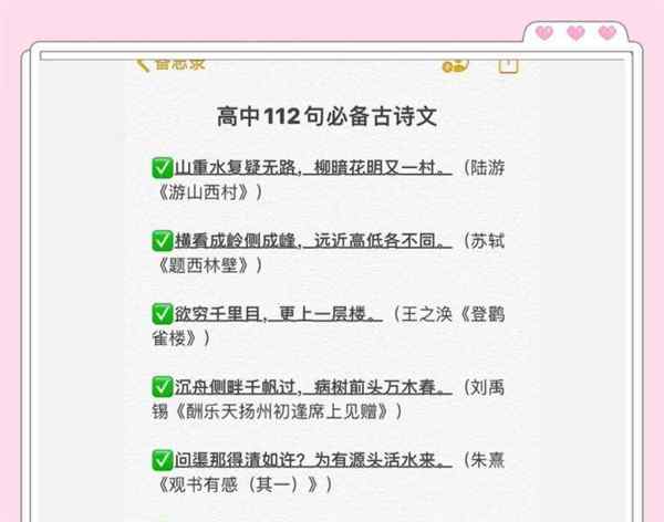 高中古诗三百首大全