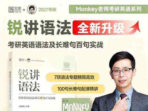考研核心词汇和四级核心词汇