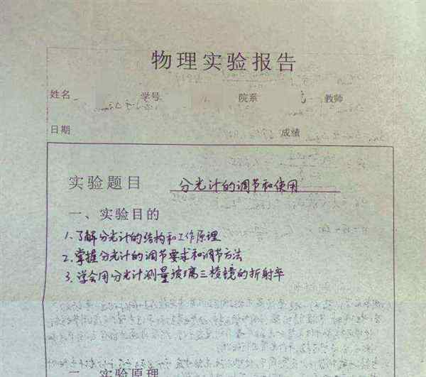 大学物理实验答案大全绪论