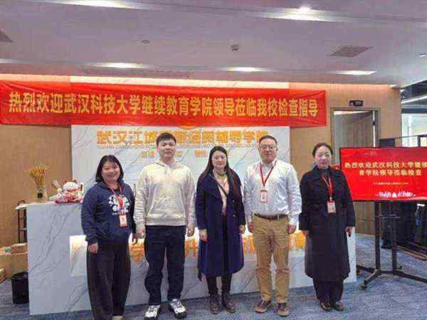武汉科技大学教务处官网学生登录