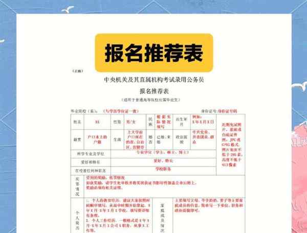 国家公务员报名外语水平怎么填写