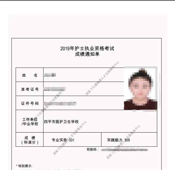 护士资格证登录网址是什么