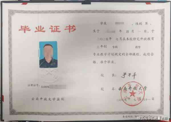 大专毕业证怎么改名字