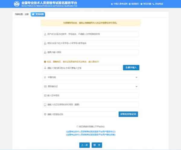 考试用户名和密码忘了怎么办