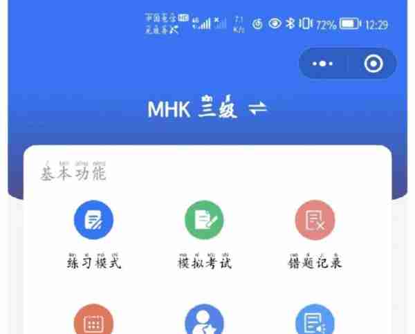 mhk考试怎么准备最好