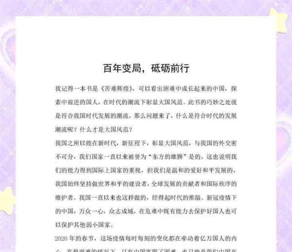一篇完整的论文范文1500字怎么写