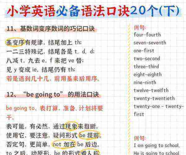 小学生学英语怎样学最简单