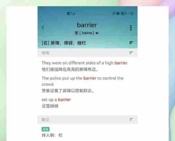 关于充分利用各种学习app的英文翻译的信息