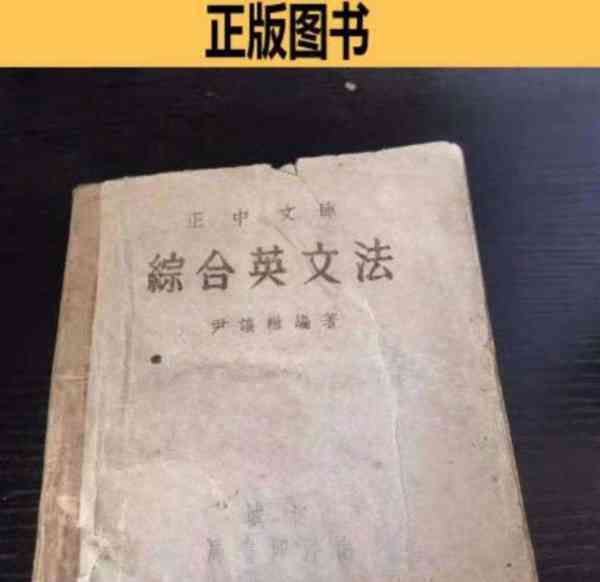 综合英文inter