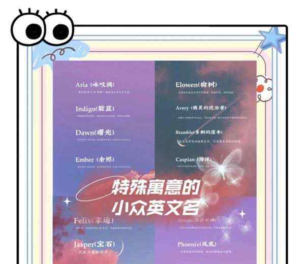 神仙温柔的英文网名