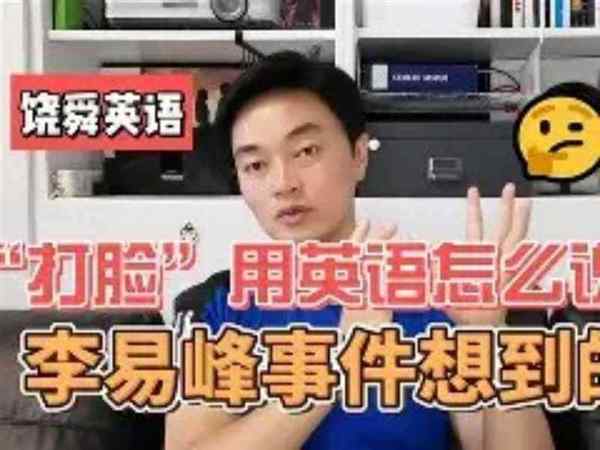 李朴的英文怎么说呢