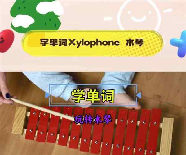 木琴的英文怎么读的单词