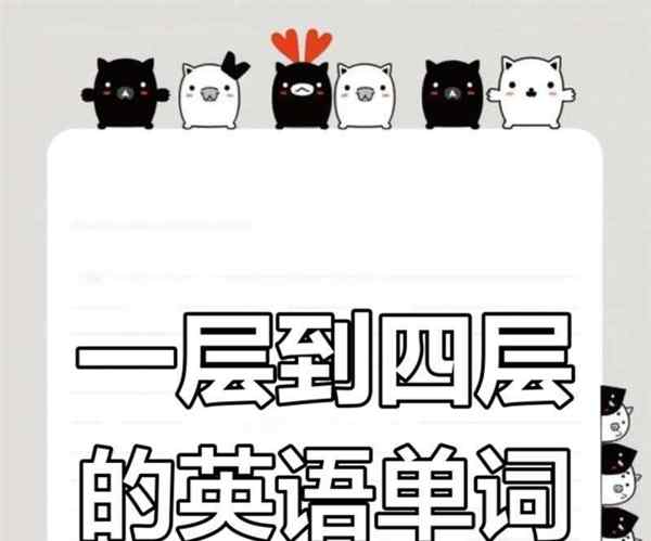 二楼的英语怎么说怎么写