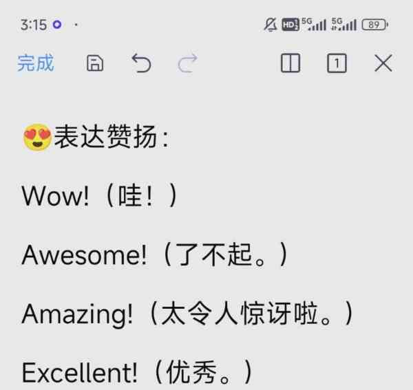 语文老师的英文名叫什么