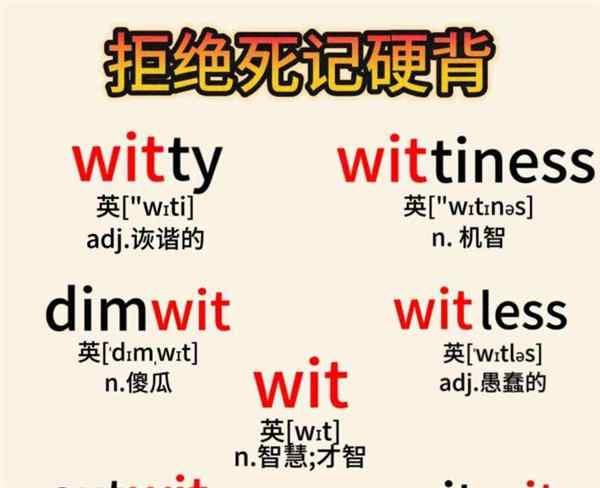 聪明的英文有几个分别是什么