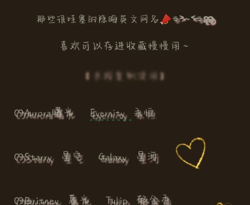 花式英文网名 Coisini