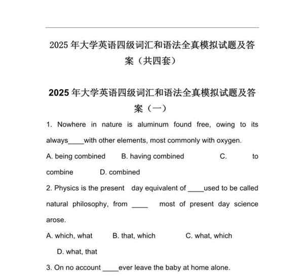大学生英语四级考试时间