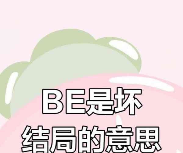body怎么读