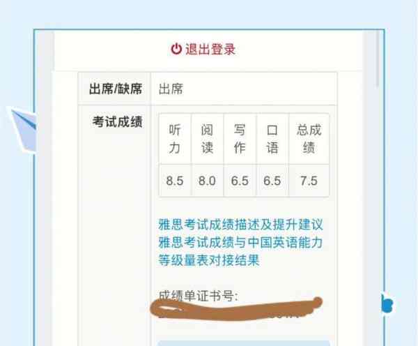 雅思70分相当于托福考试多少分?