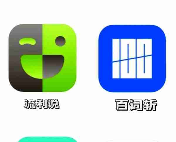 学英语哪个app好用免费