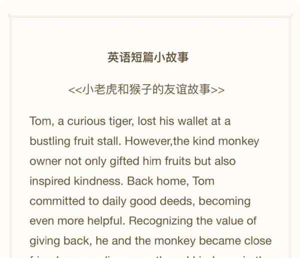 小学生英语小故事100篇