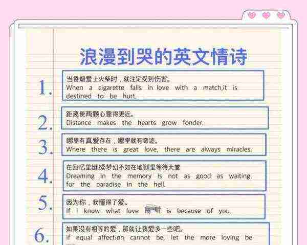 英语美文诗歌摘抄大全带翻译