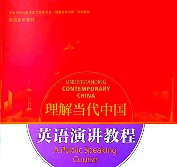 商业英语怎么讲课的