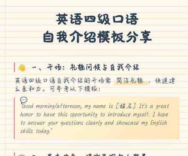 四级英语作文自我介绍范文大全