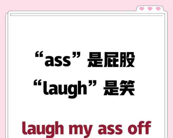 脑残蔡金莲用英文怎么说怎么读
