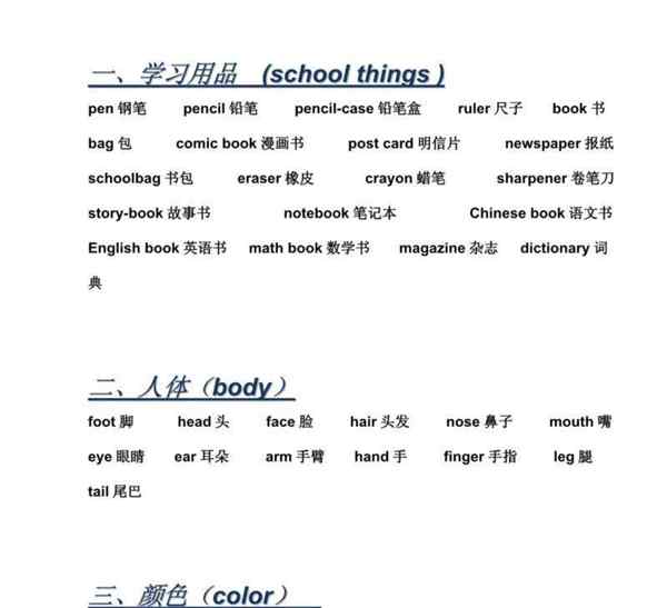 怎么记英语单词又快又牢还会默写