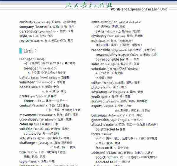 高中选择性必修一英语单词表