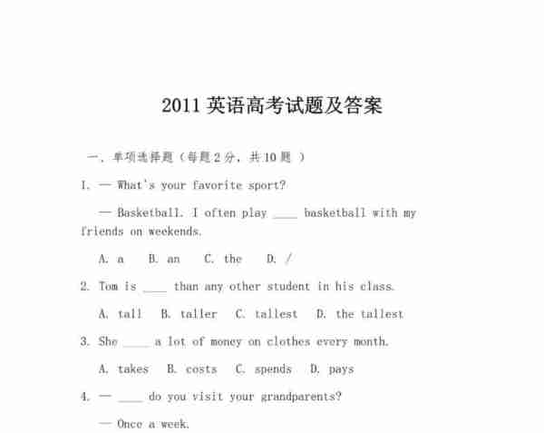 英语类考试有哪些科目