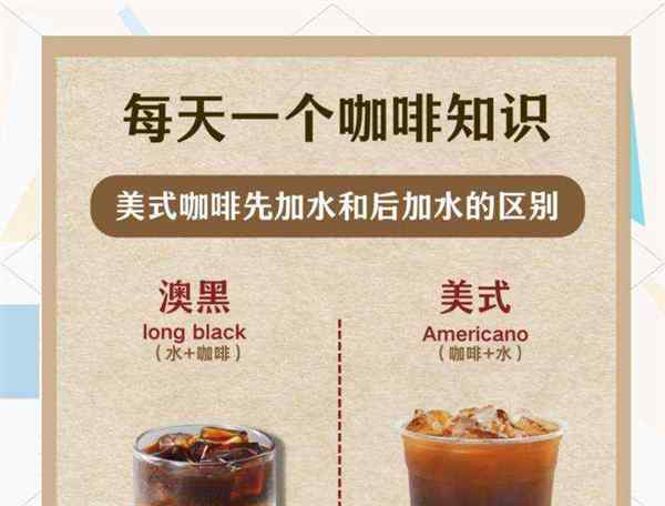 美式咖啡英文怎么写的