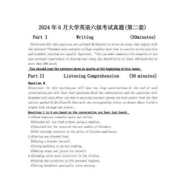 六级英语试卷真题2022年第一套