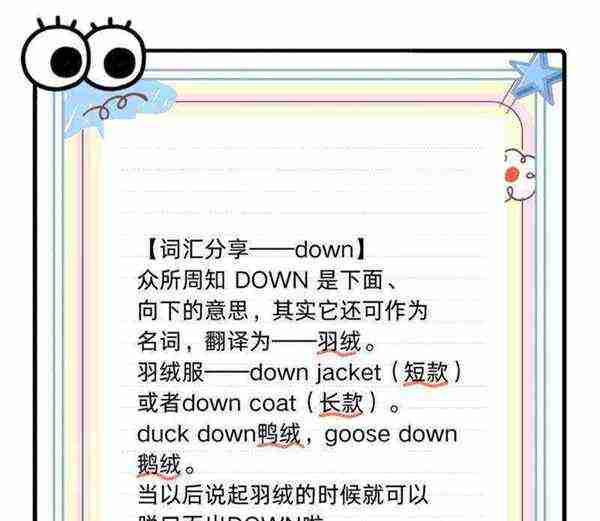 under译中文是什么意思