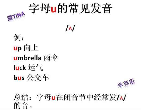 nan英语怎么读音发音语音