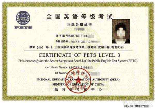 pets三级口语真题