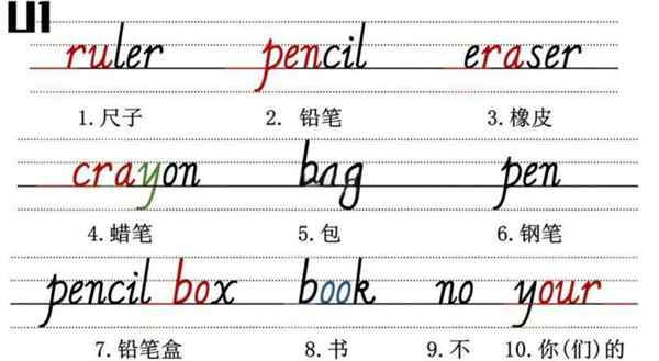 铅笔的英文用英语怎么说写