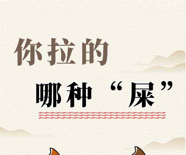 屎粑粑的英语单词