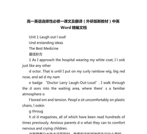 这里最好的中学是第一中学的英文