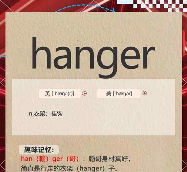 saving怎么读英语单词