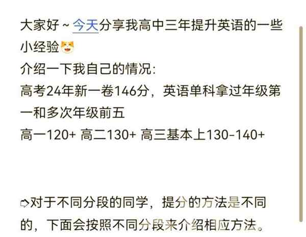 孩子英语怎么学才能快速提高成绩的方法