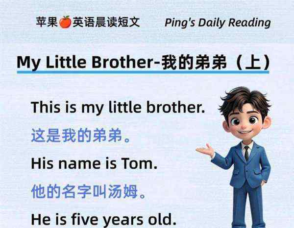 小孩英文怎么说怎么读视频